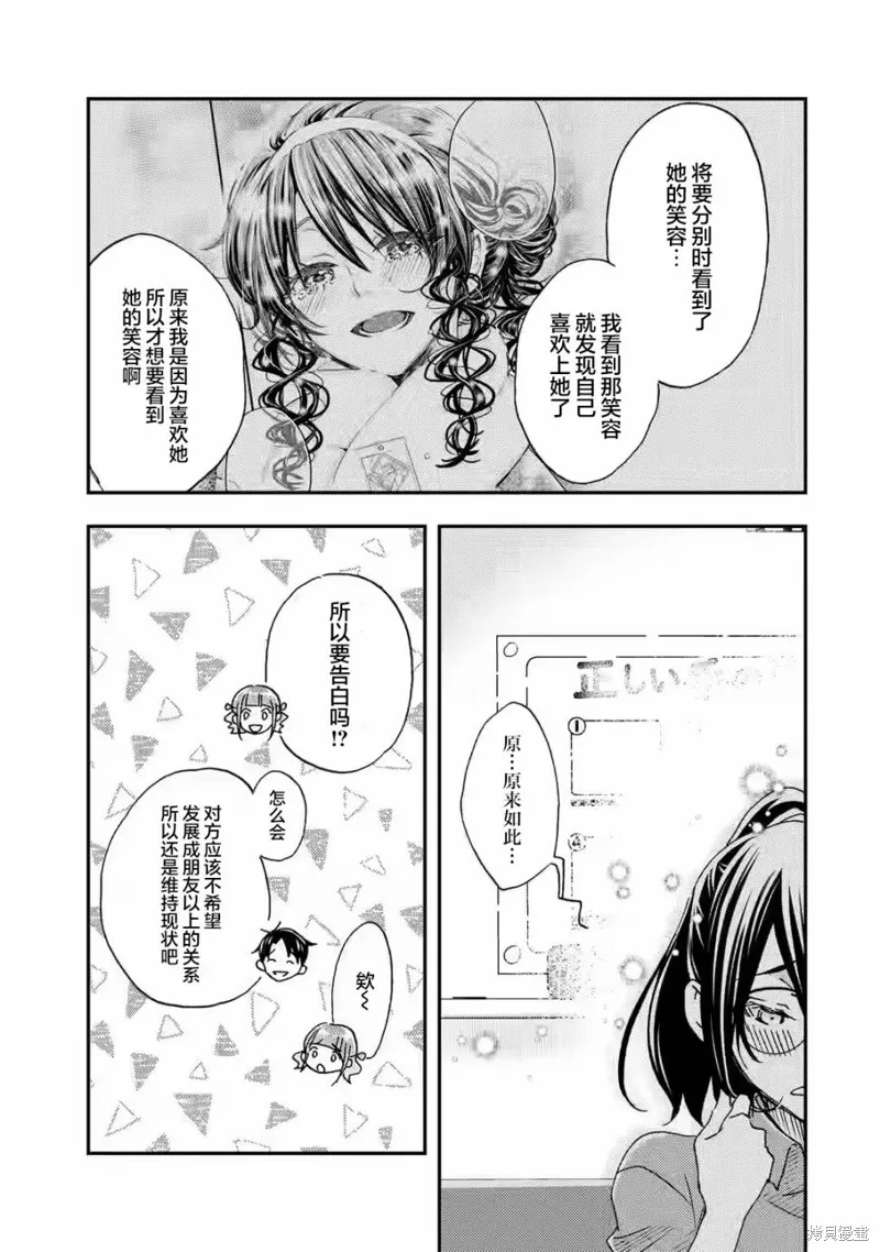 第19话 第15页