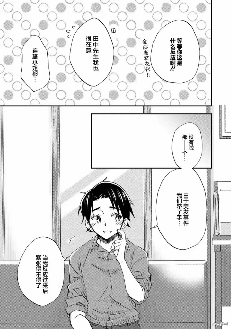 第19话 第17页