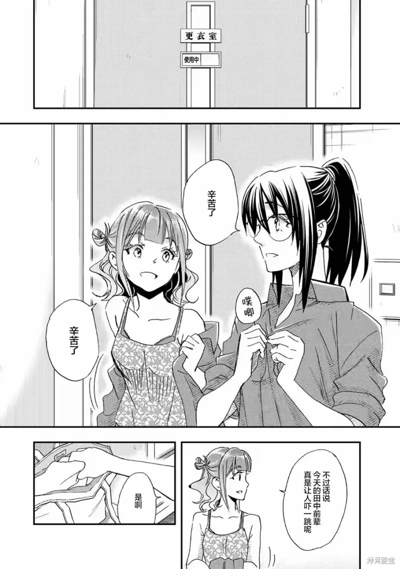 第19话 第20页