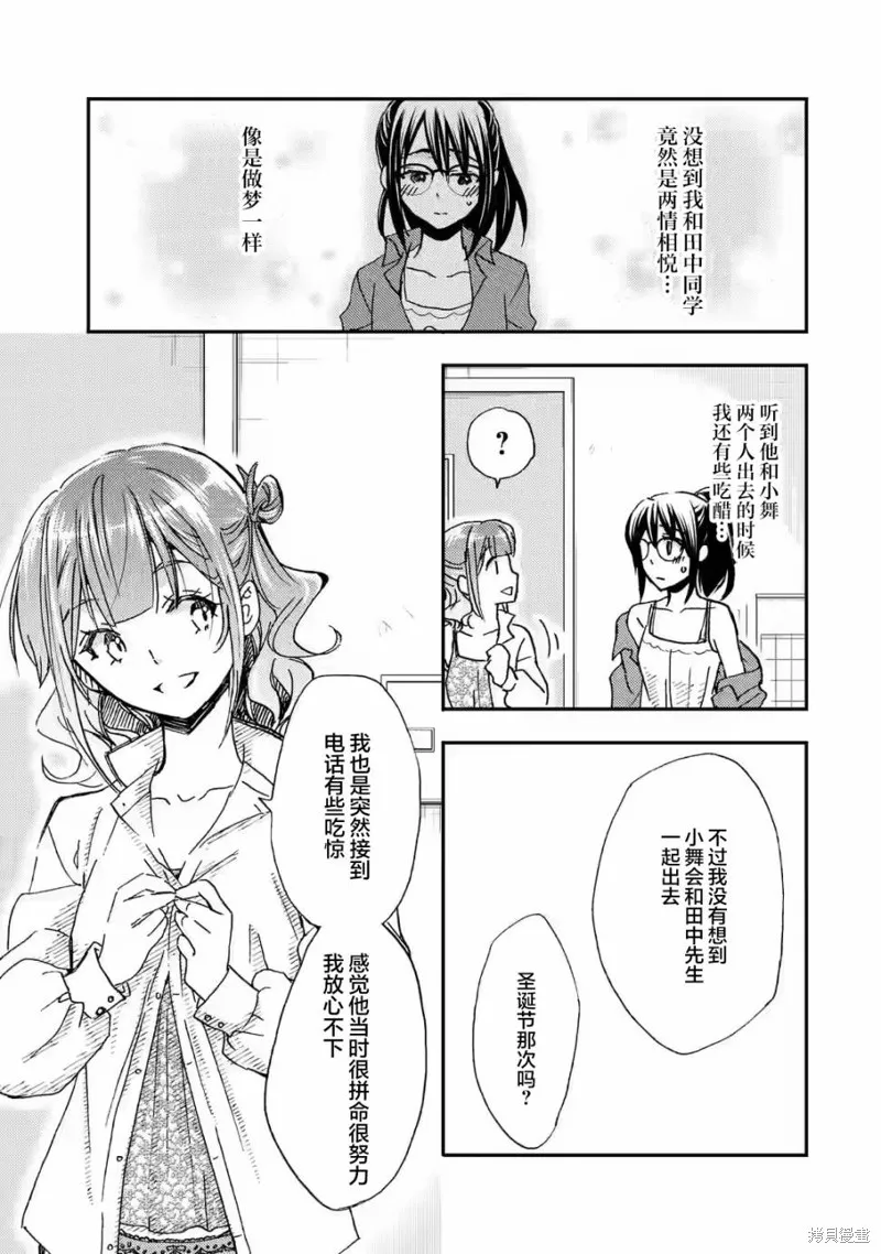 第19话 第21页