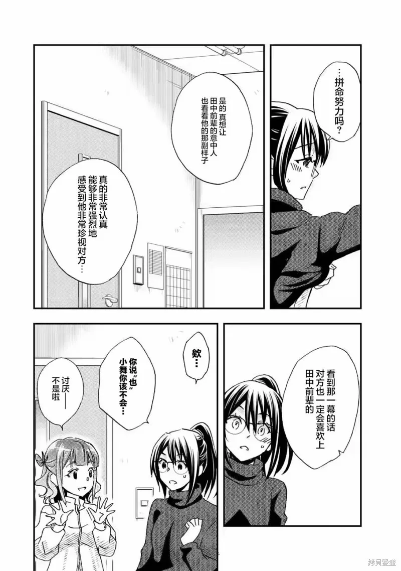 第19话 第22页