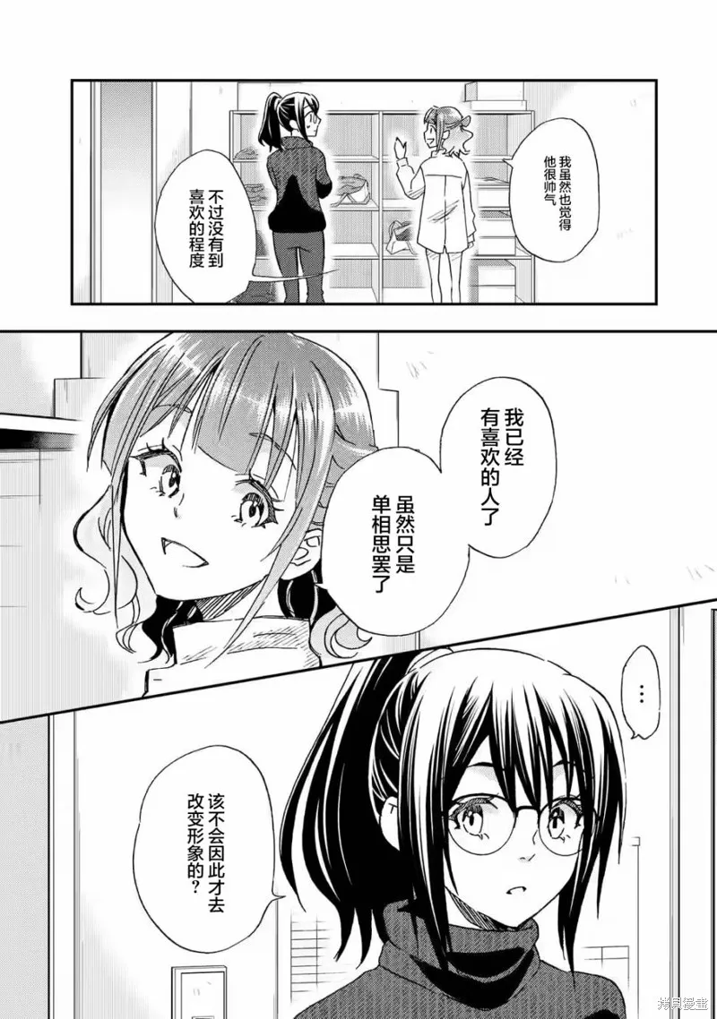 第19话 第23页