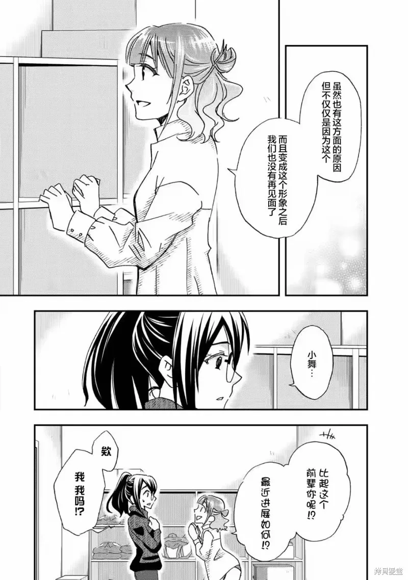 第19话 第24页
