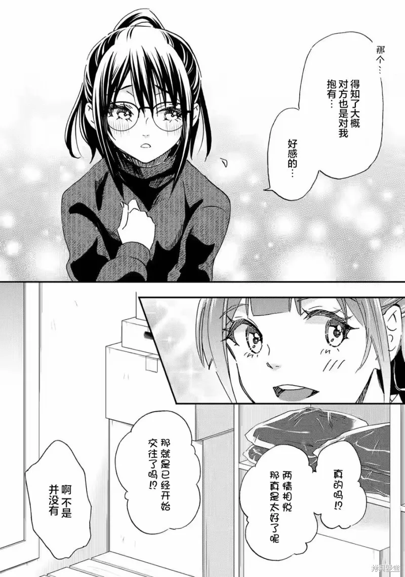 第19话 第25页