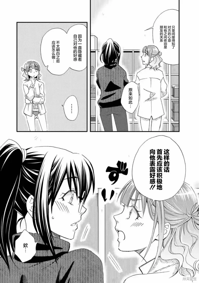 第19话 第26页