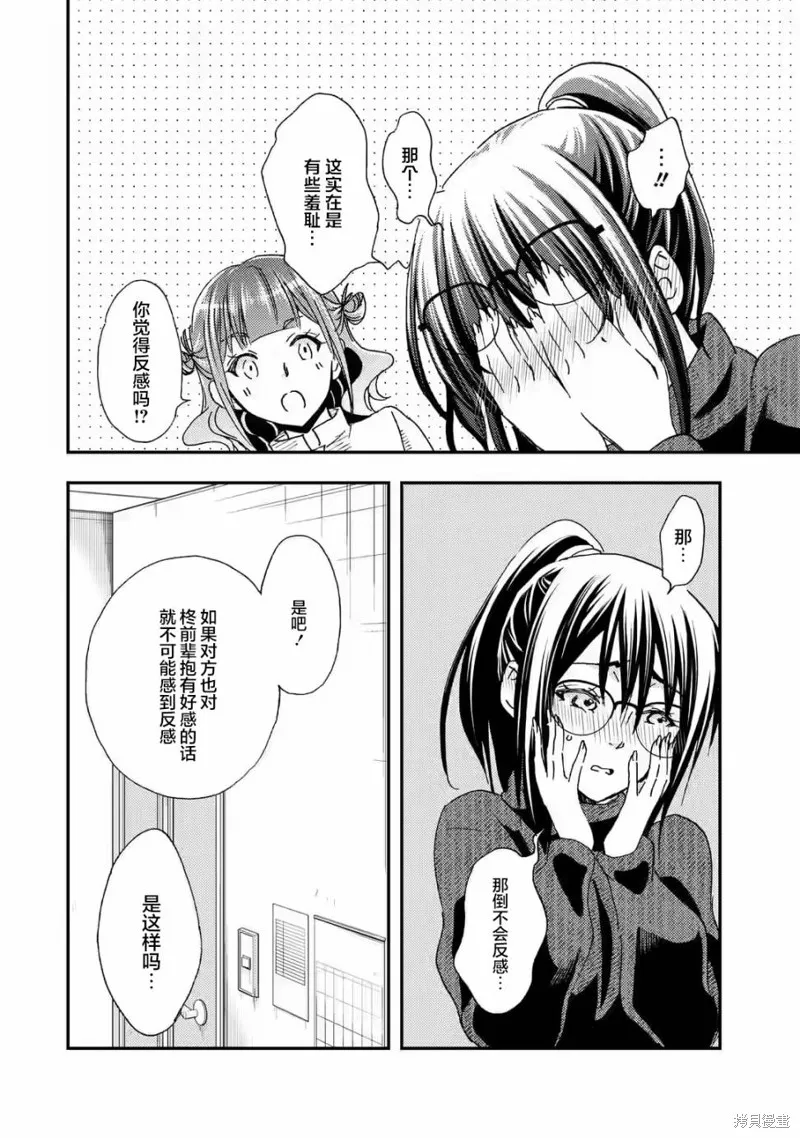 第19话 第28页