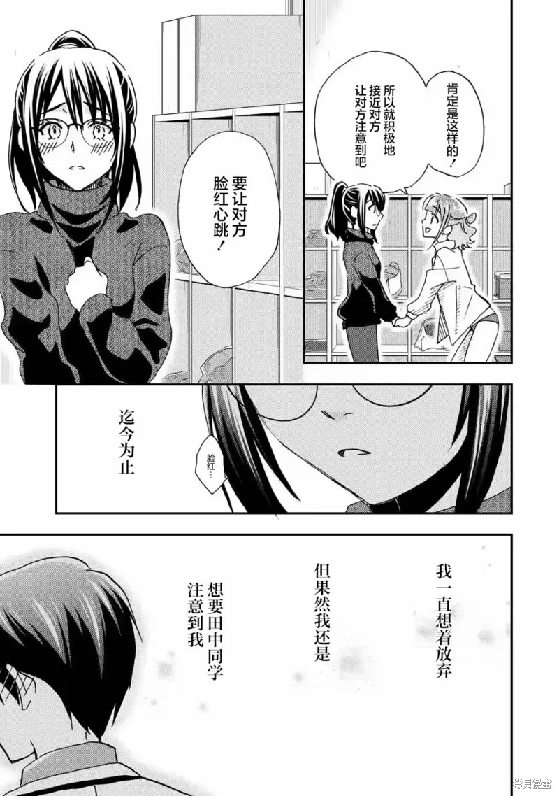 第19话 第29页
