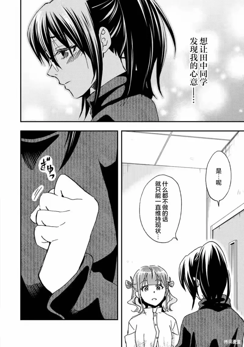第19话 第30页