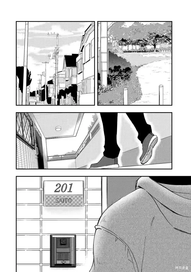第20话 第2页