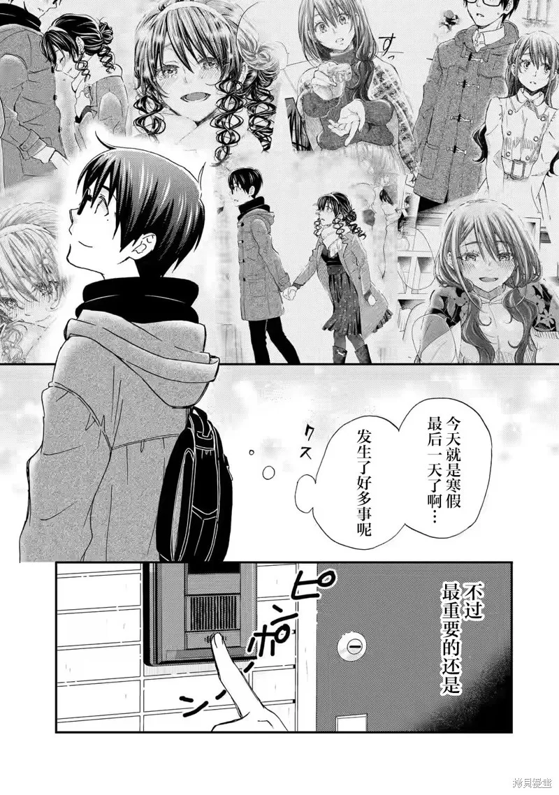 第20话 第3页