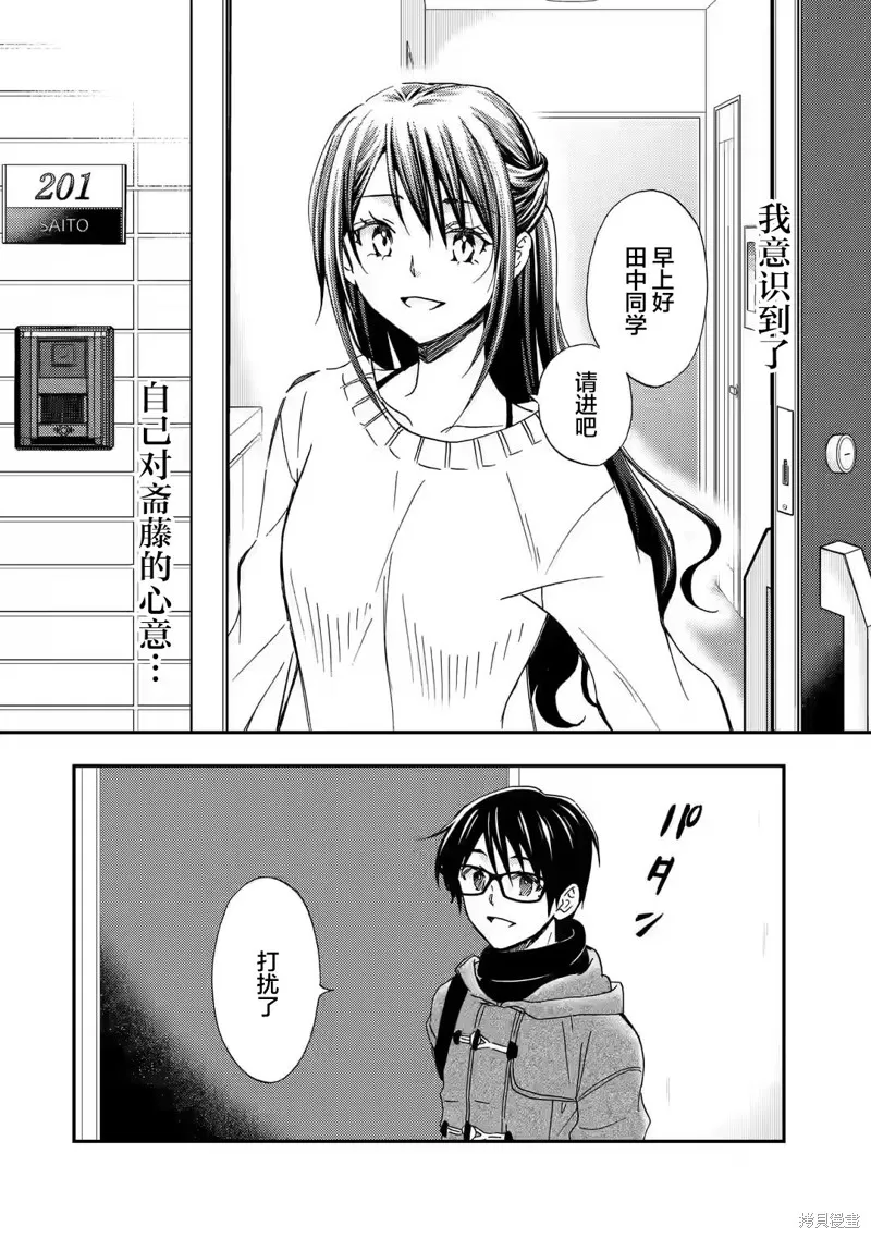 第20话 第4页