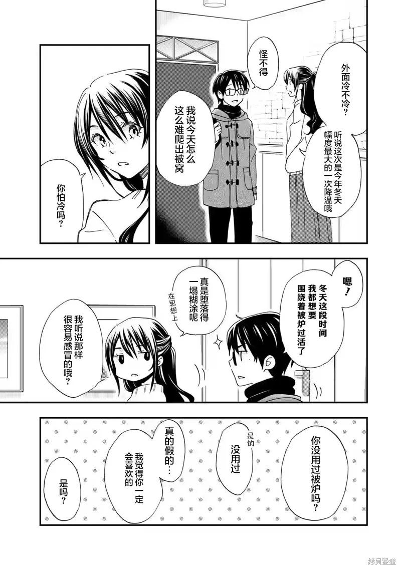 第20话 第5页