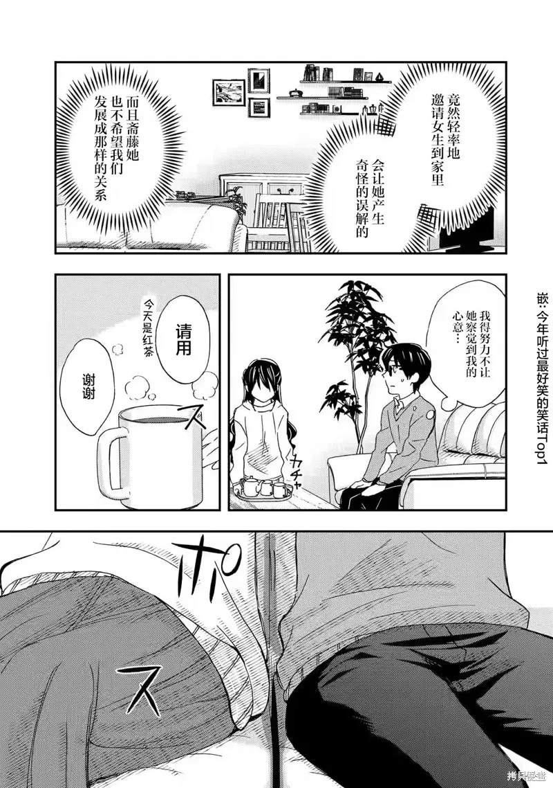 第20话 第7页