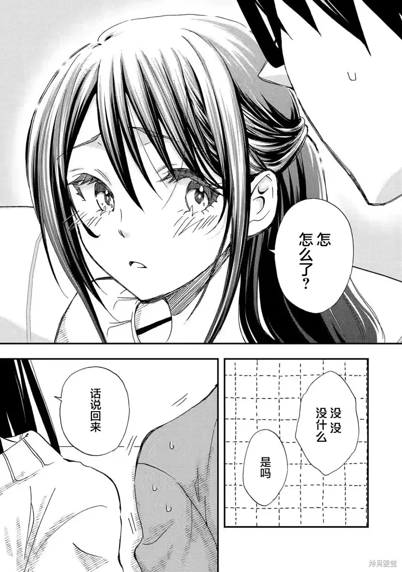 第20话 第9页