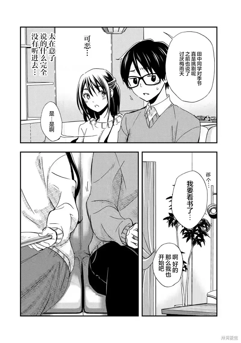 第20话 第10页