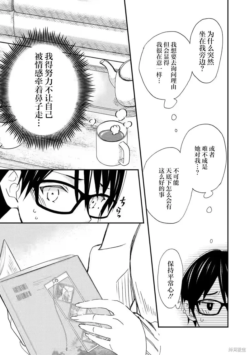 第20话 第11页