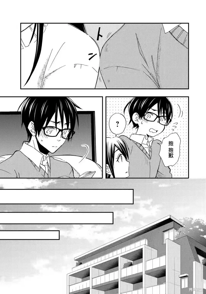 第20话 第13页