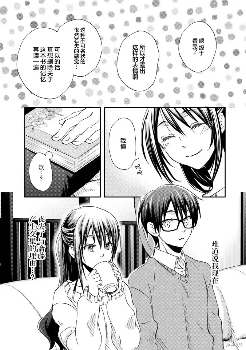 第20话 第15页