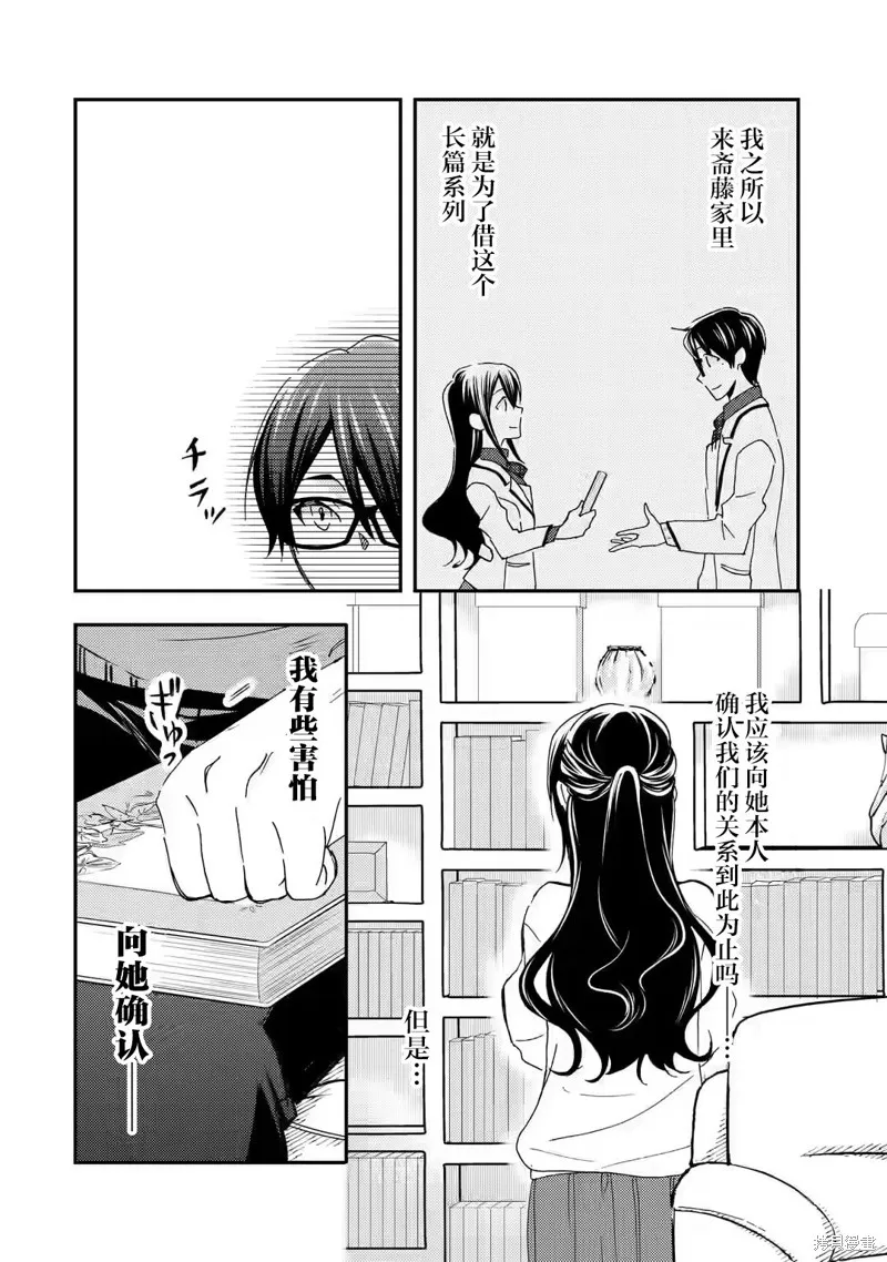 第20话 第16页