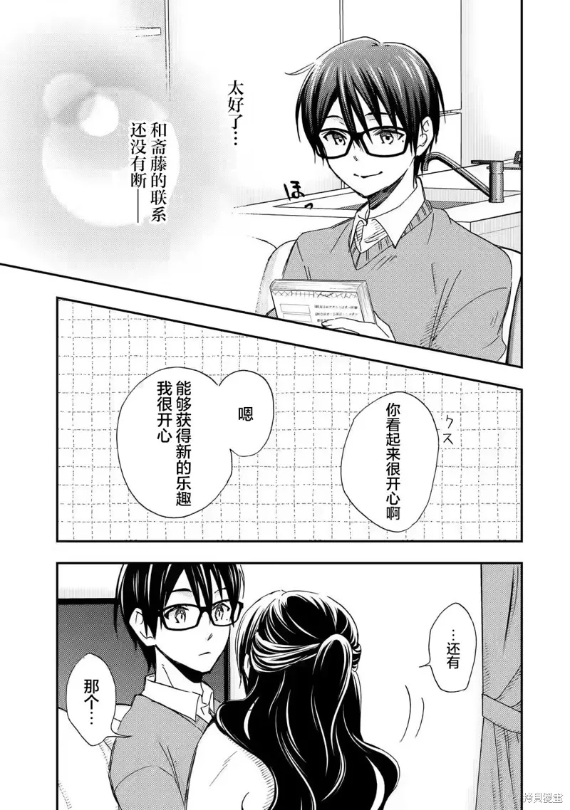 第20话 第19页