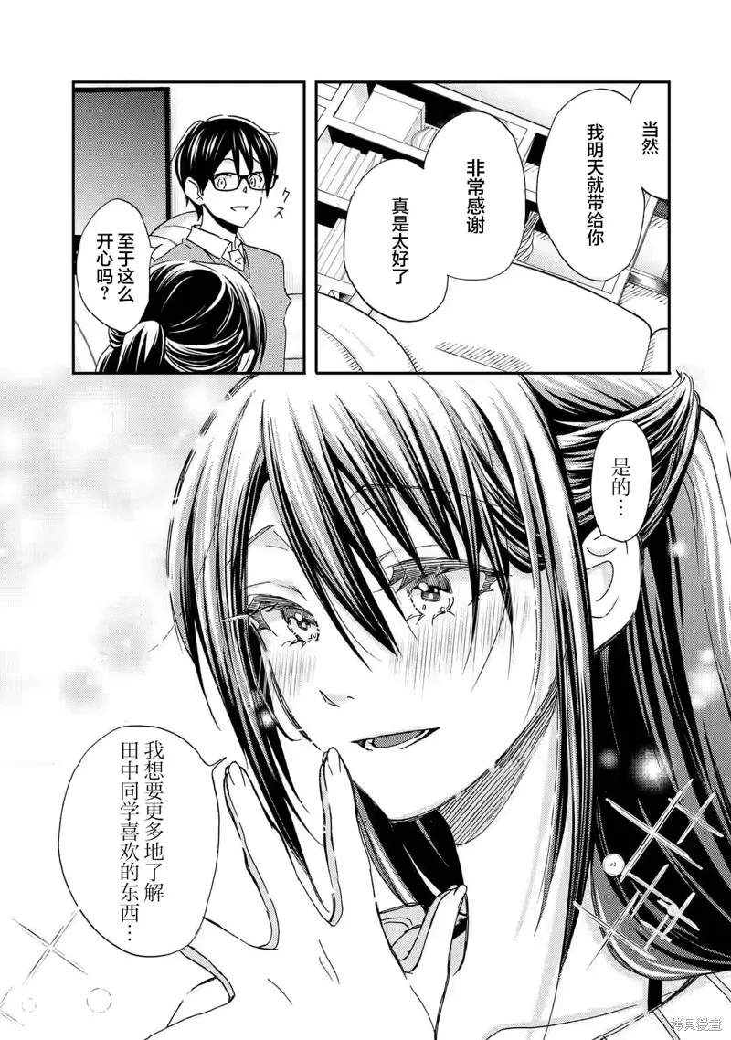 第20话 第21页