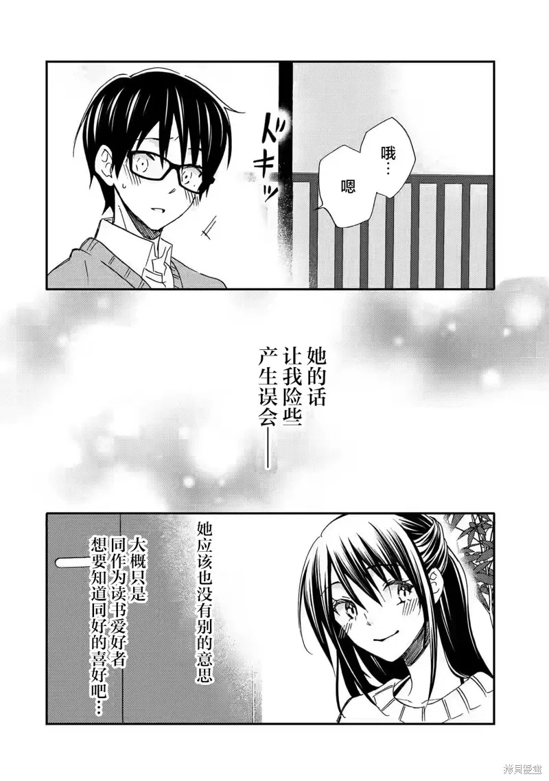 第20话 第22页