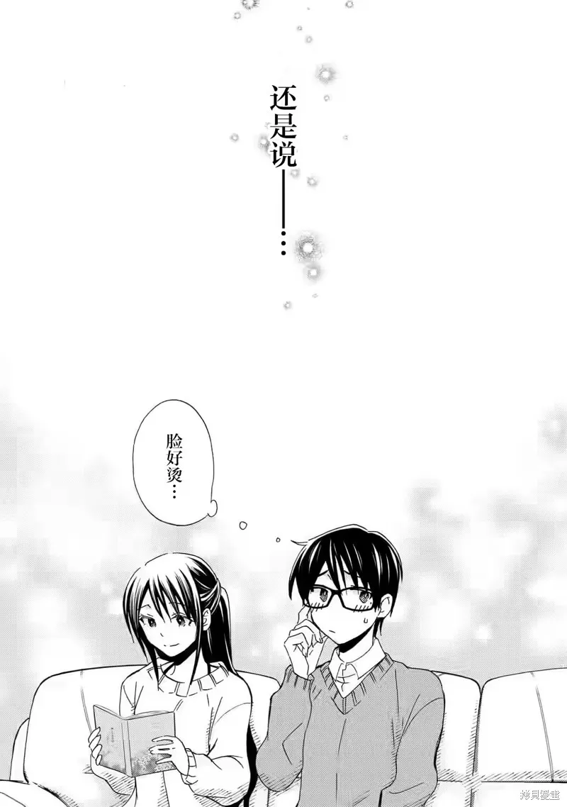 第20话 第23页
