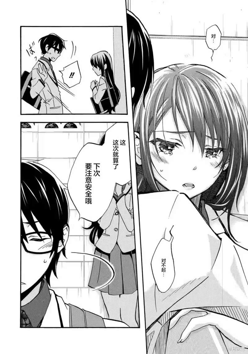 第3.2话 第2页