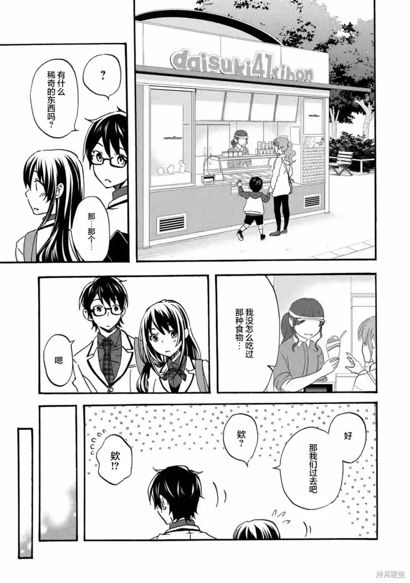第3.2话 第5页