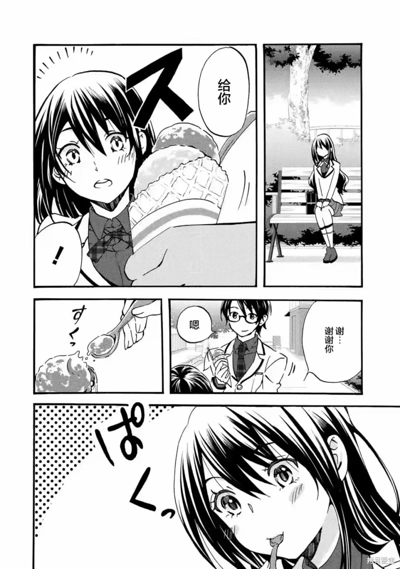 第3.2话 第6页