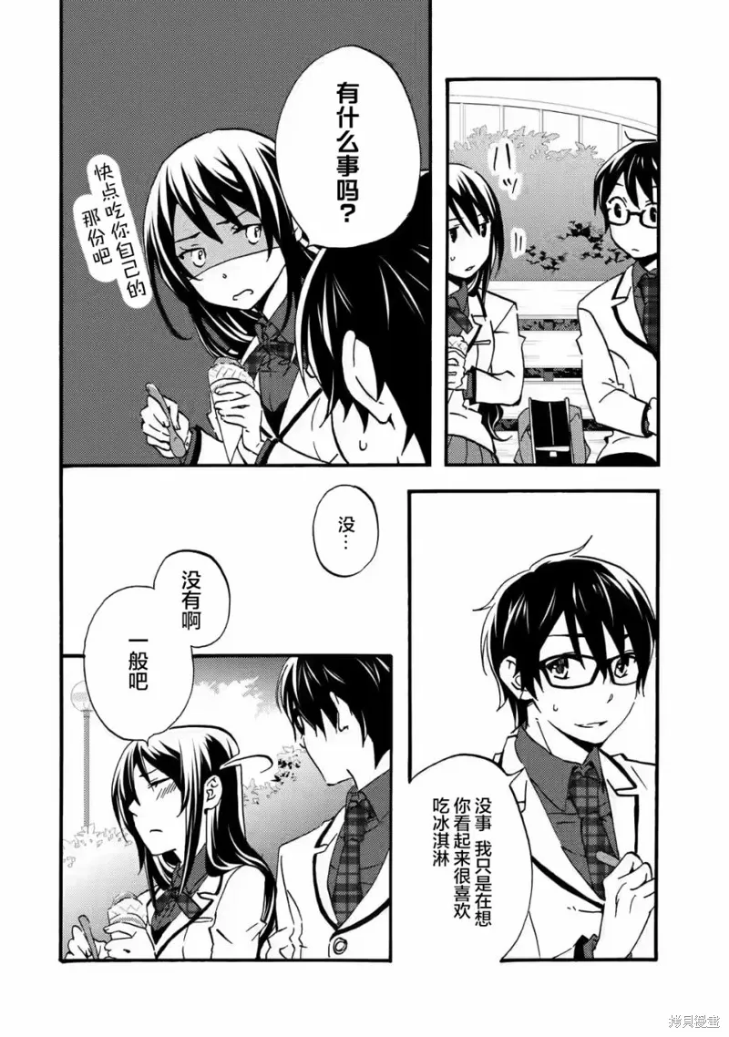 第3.2话 第8页
