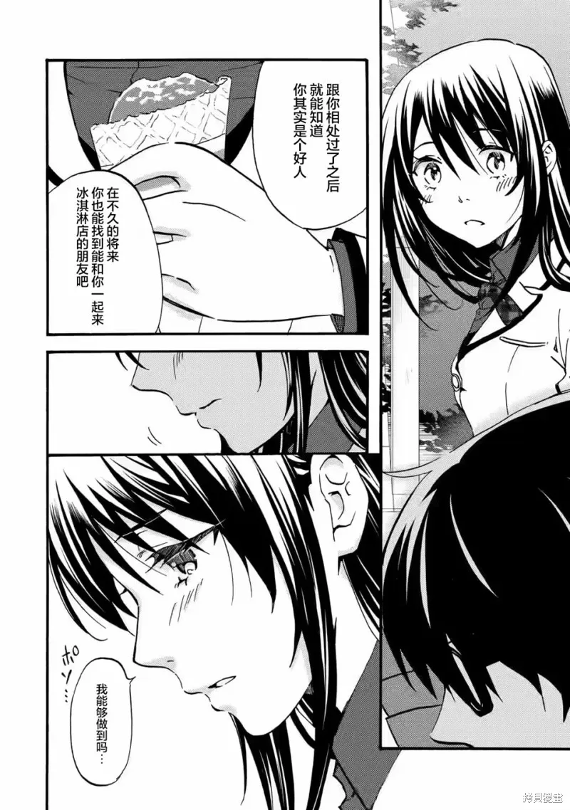 第3.2话 第10页