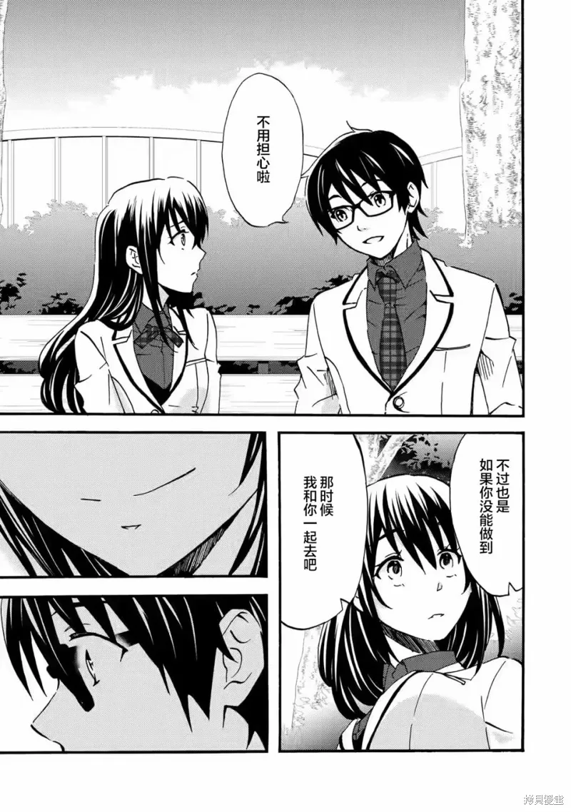 第3.2话 第11页