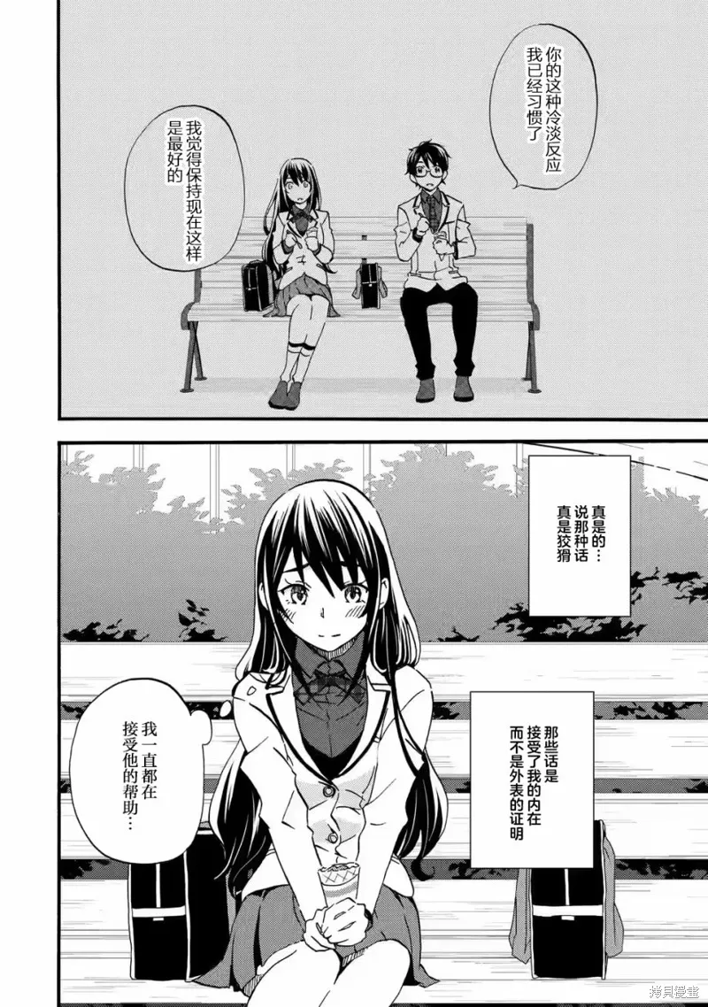 第3.2话 第14页