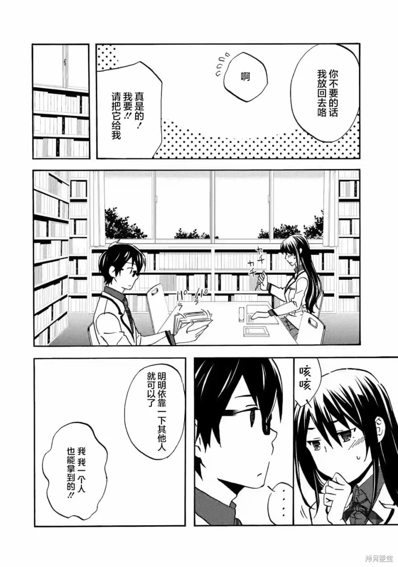 第3.1话 第4页