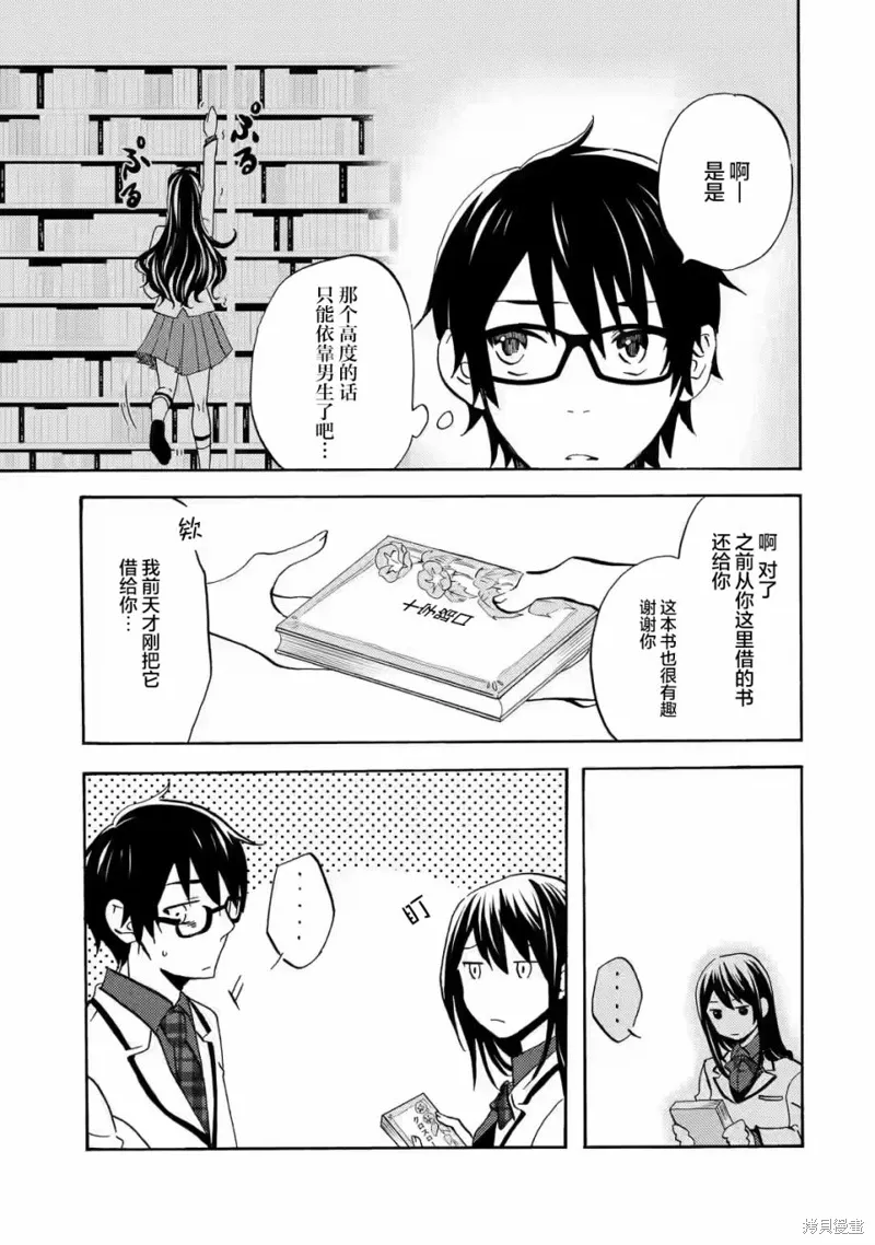 第3.1话 第5页