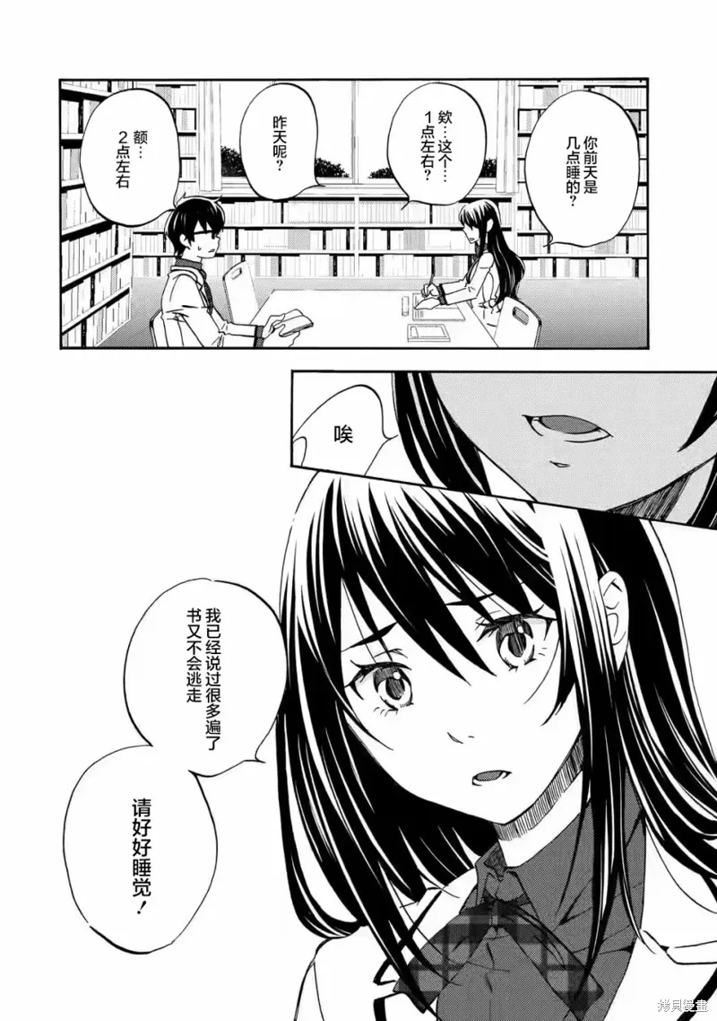 第3.1话 第6页