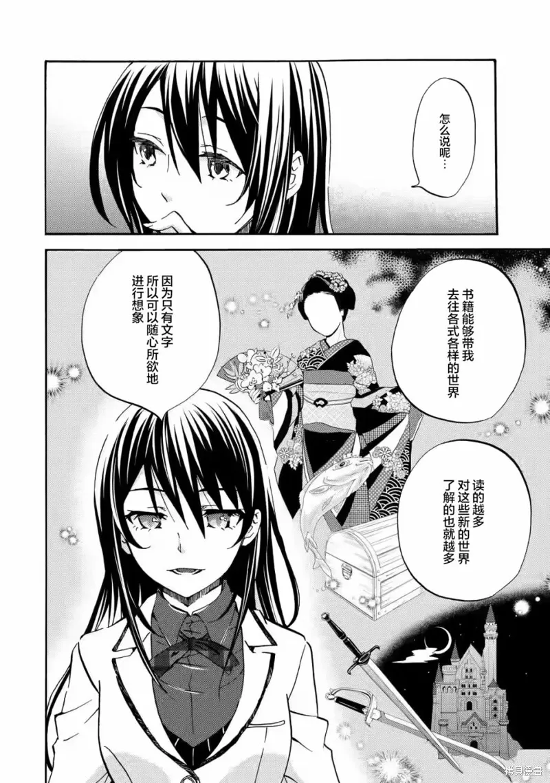 第3.1话 第8页