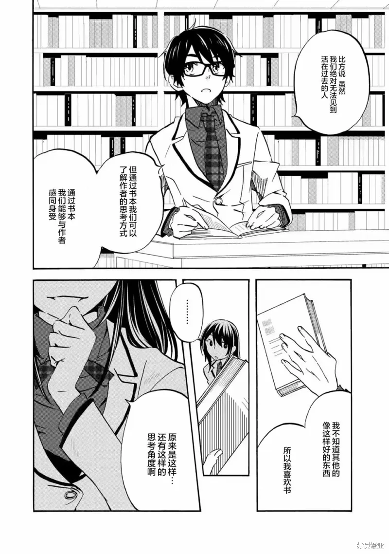 第3.1话 第10页