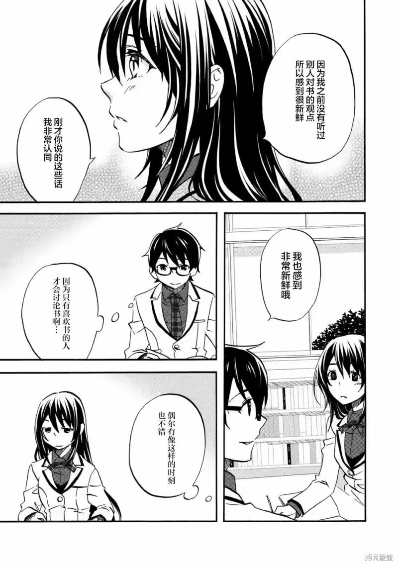 第3.1话 第11页
