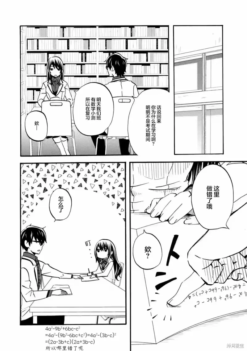 第3.1话 第12页