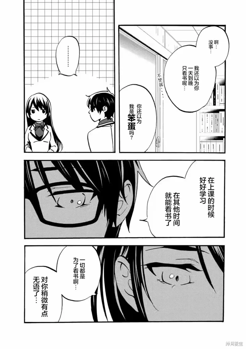 第3.1话 第13页