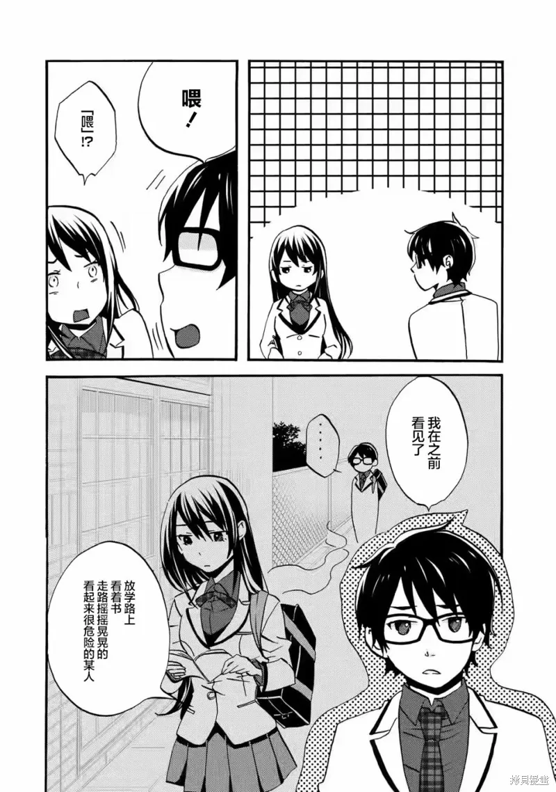 第3.1话 第14页