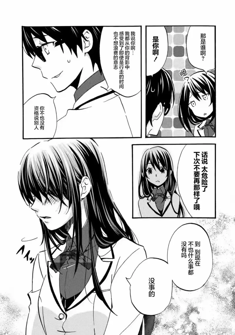 第3.1话 第15页