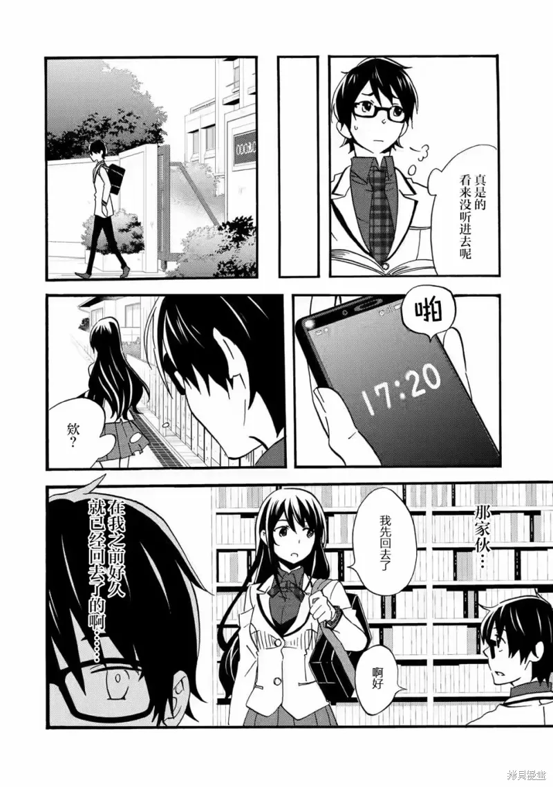 第3.1话 第16页