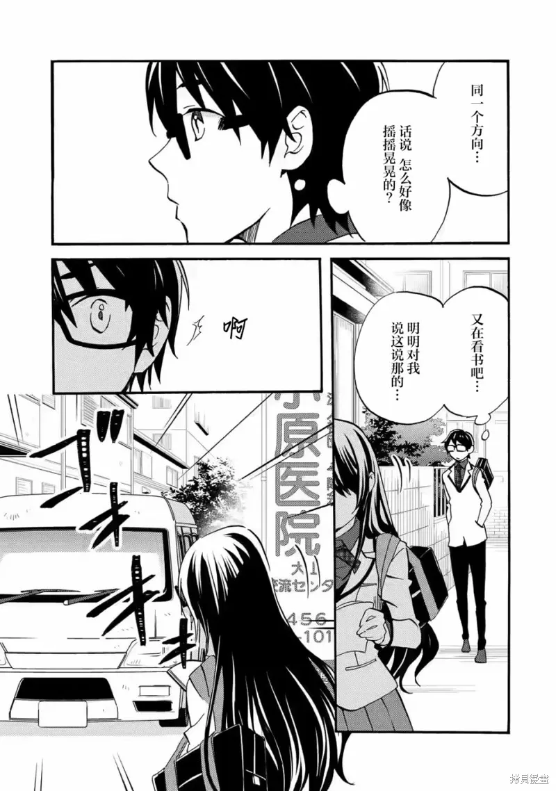 第3.1话 第17页