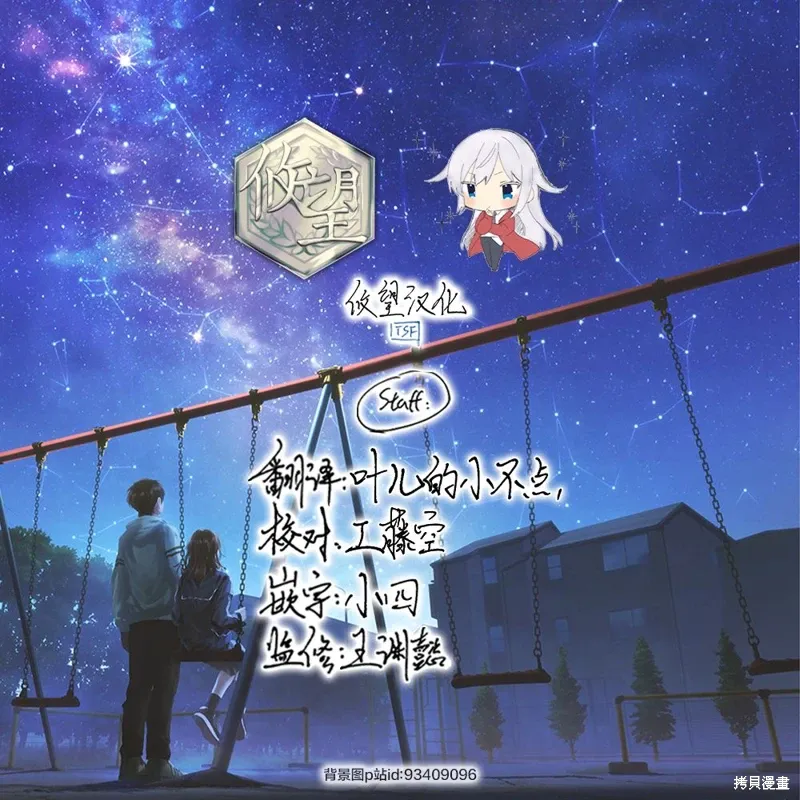 第3.1话 第20页