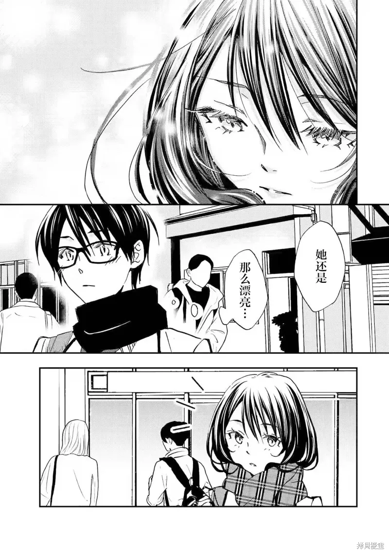 第21话 第3页