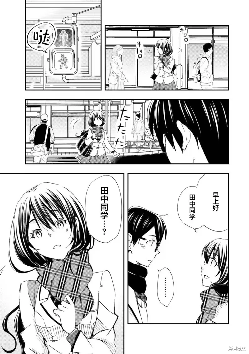 第21话 第5页