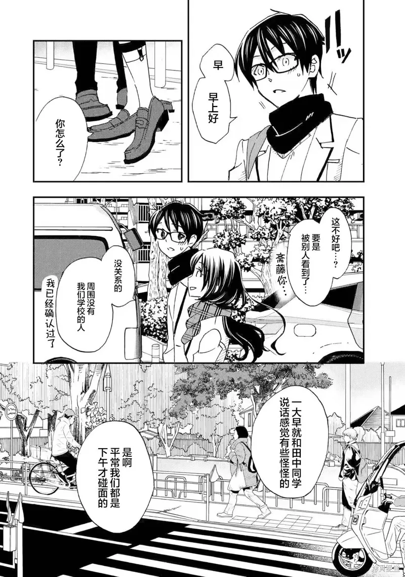 第21话 第6页